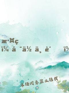 此生，唯你不负！